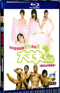 2006 Men Suddenly in Black 1+2 (2006) 1080P for Gift 2-Disc All RegionPlay Seal Box Blu-ray