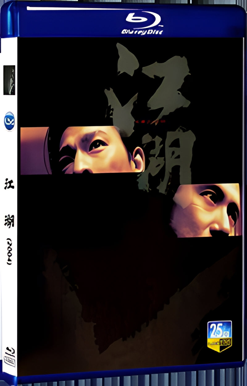 2004 Blood Brothers (2004) 1080P for Gift 1-Disc All RegionPlay Seal Box Blu-ray