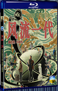 2024 Caught by the Tides(2024) 1080P for Gift 1-Disc All RegionPlay Seal Box Blu-ray
