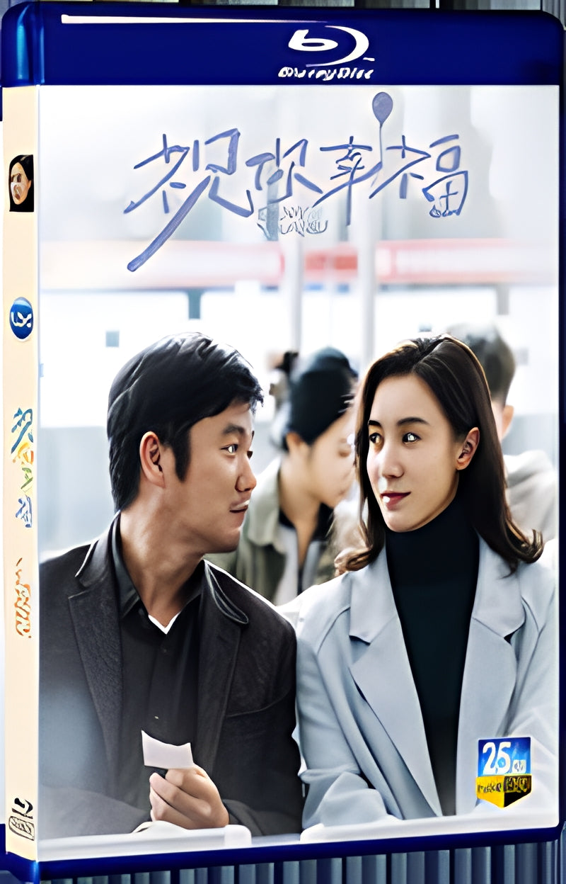 2024 Enjoy yourself (2024) 1080P for Gift 1-Disc All RegionPlay Seal Box Blu-ray