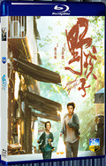 2024 Stand By Me(2024) 1080P for Gift 1-Disc All RegionPlay Seal Box Blu-ray