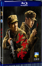 2024 Battle of Shangganling (2024) 1080P for Gift 2-Disc All RegionPlay Seal Box Blu-ray