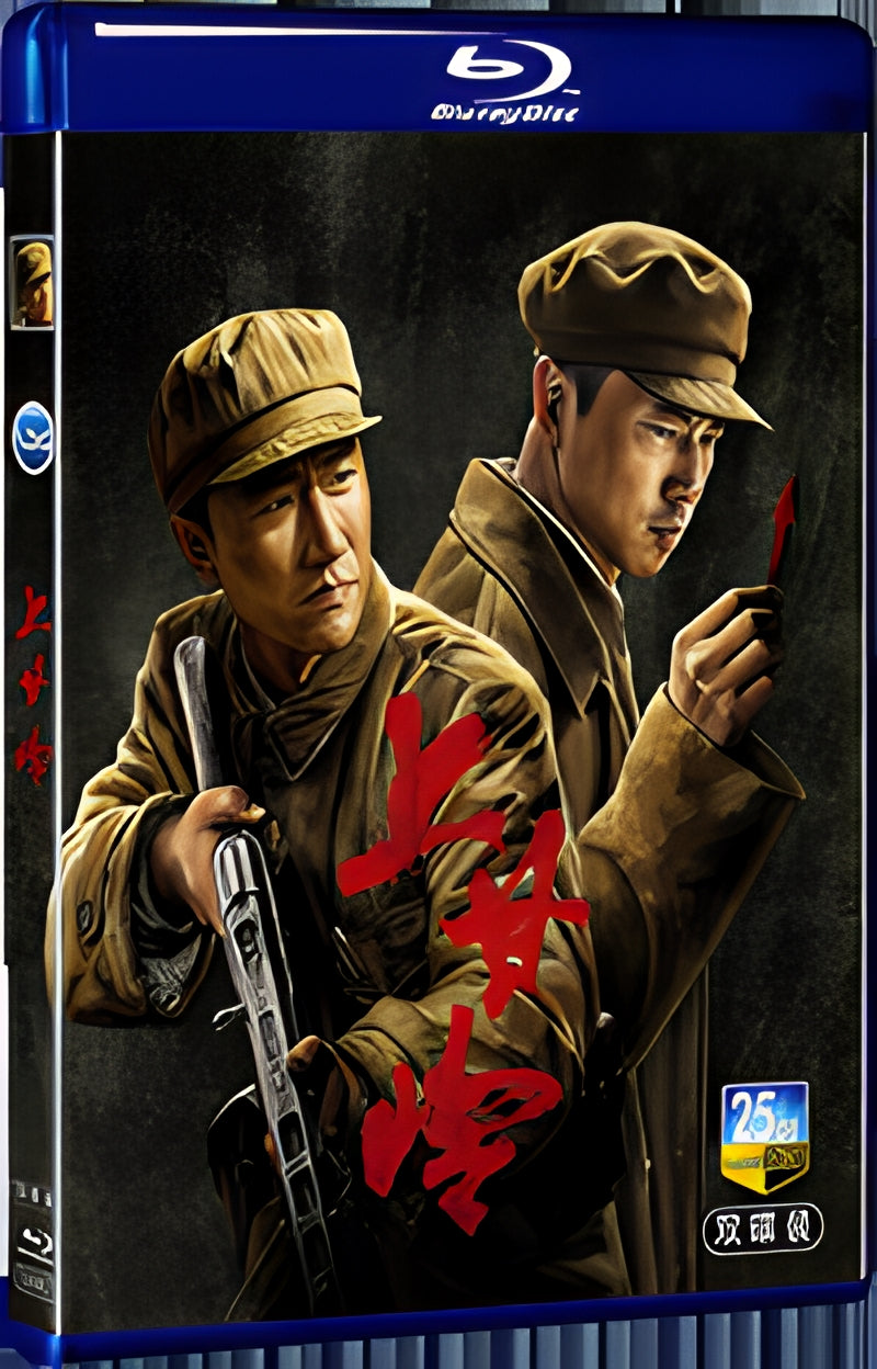 2024 Battle of Shangganling (2024) 1080P for Gift 2-Disc All RegionPlay Seal Box Blu-ray