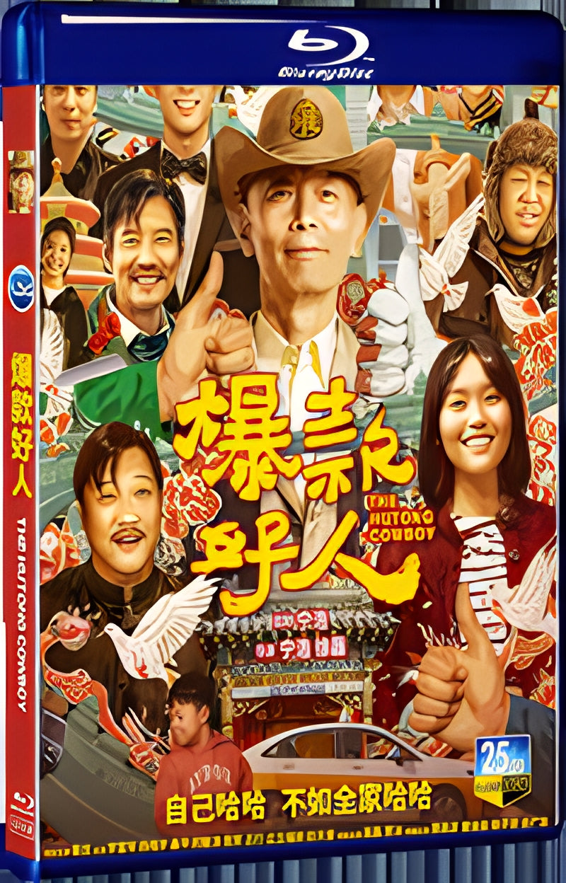 2024 The Hutong Cowboy(2024) 1080P for Gift 1-Disc All RegionPlay Seal Box Blu-ray