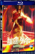 2024 Inexternal (2024) 1080P for Gift 1-Disc All RegionPlay Seal Box Blu-ray