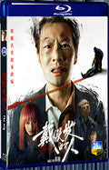 2024 A Cover-Up (2024) 1080P for Gift 1-Disc All RegionPlay Seal Box Blu-ray