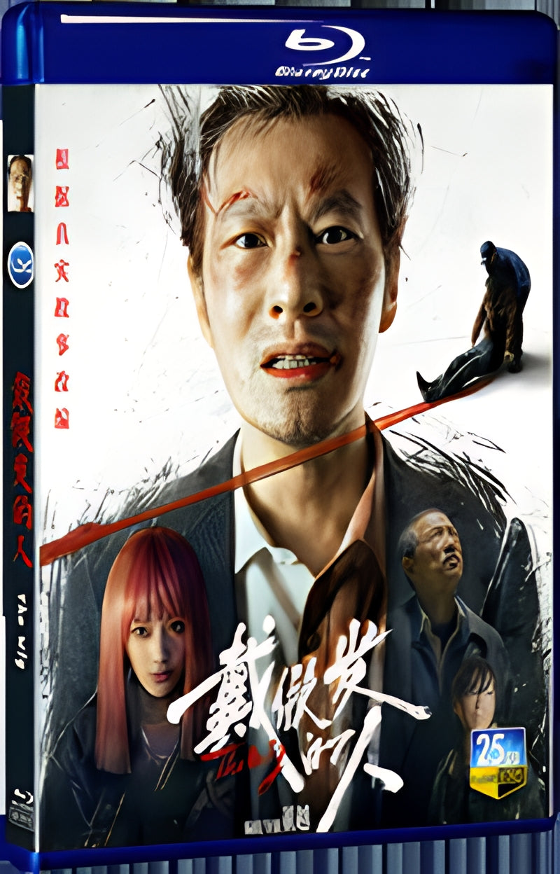 2024 A Cover-Up (2024) 1080P for Gift 1-Disc All RegionPlay Seal Box Blu-ray
