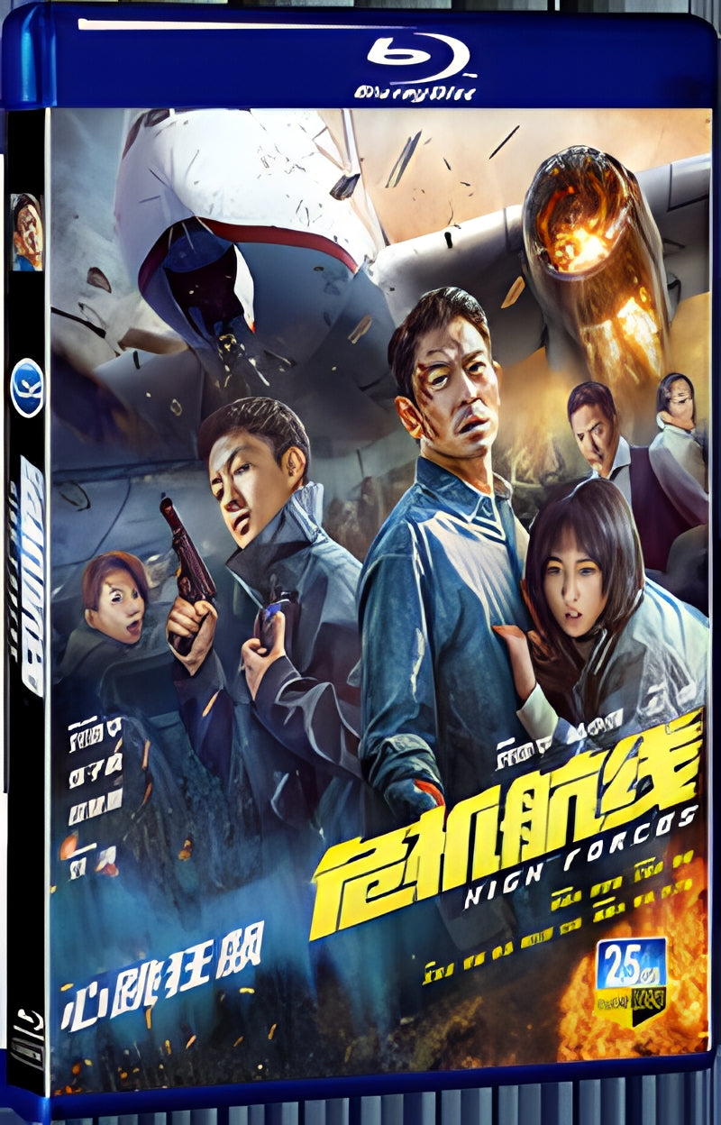 2024 High Forces(2024) 1080P for Gift 1-Disc All RegionPlay Seal Box Blu-ray