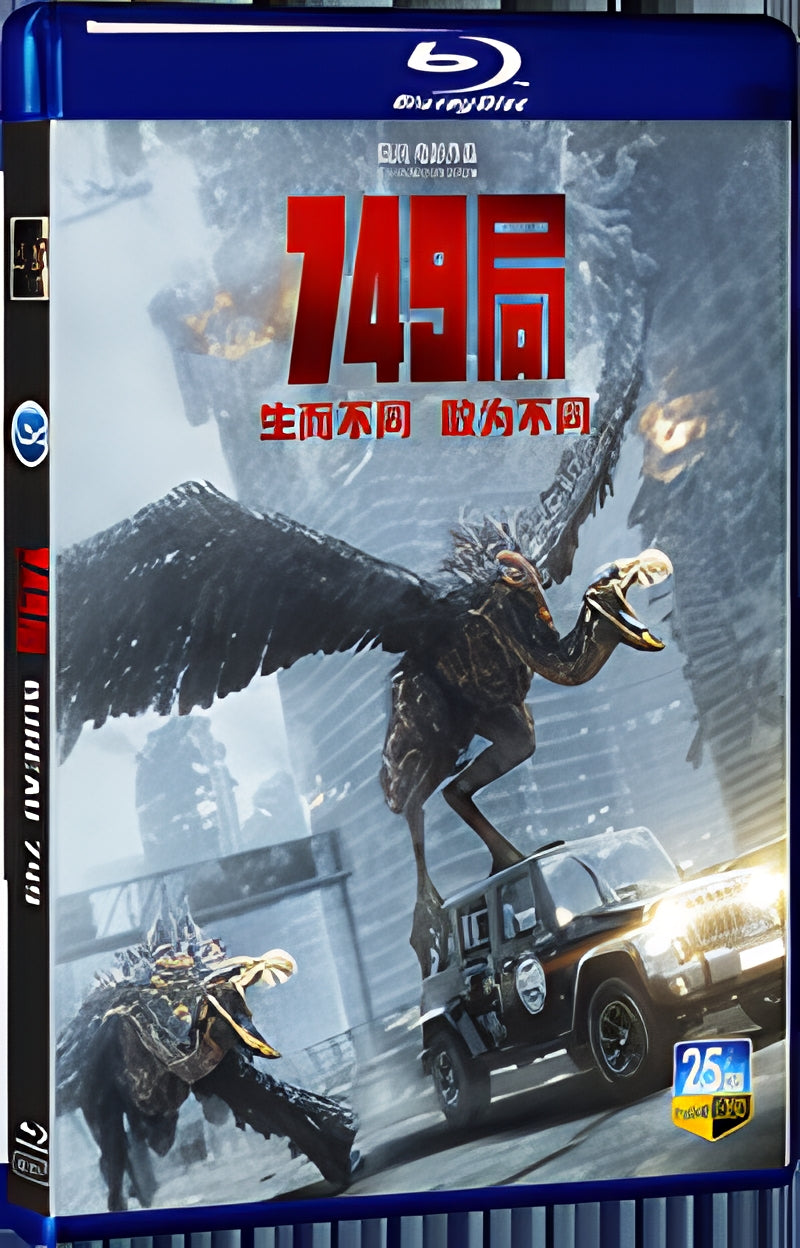 2024 Bureau 749 (2024) 1080P for Gift 1-Disc All RegionPlay Seal Box Blu-ray