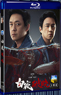 2024 Day and Night Season 2 (2024) 1080P for Gift 3-Disc All RegionPlay Seal Box Blu-ray