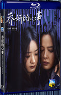 2024 The Unseen Sister (2024) 1080P for Gift 1-Disc All RegionPlay Seal Box Blu-ray