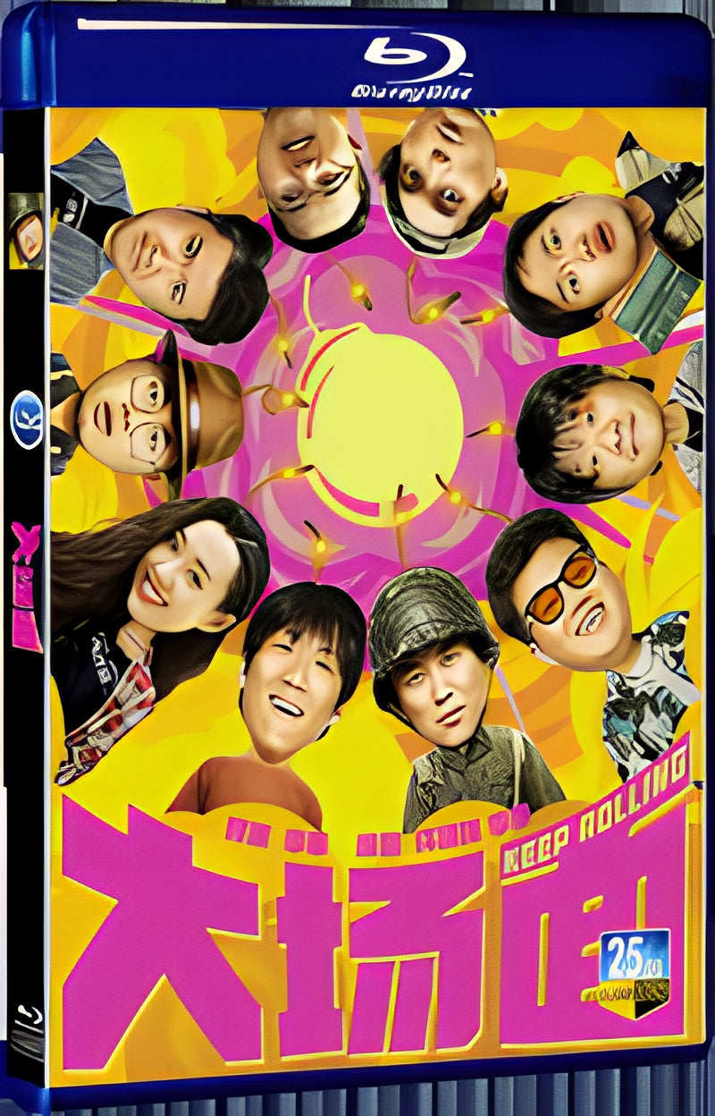 2024 Keep Rolling(2024) 1080P for Gift 1-Disc All RegionPlay Seal Box Blu-ray