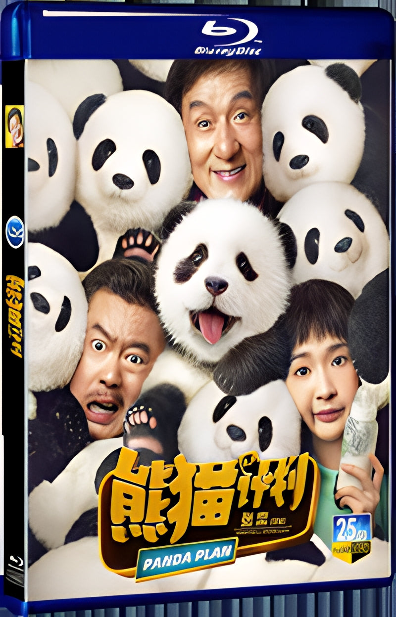 2024 Panda Plan (2024) 1080P for Gift 1-Disc All RegionPlay Seal Box Blu-ray
