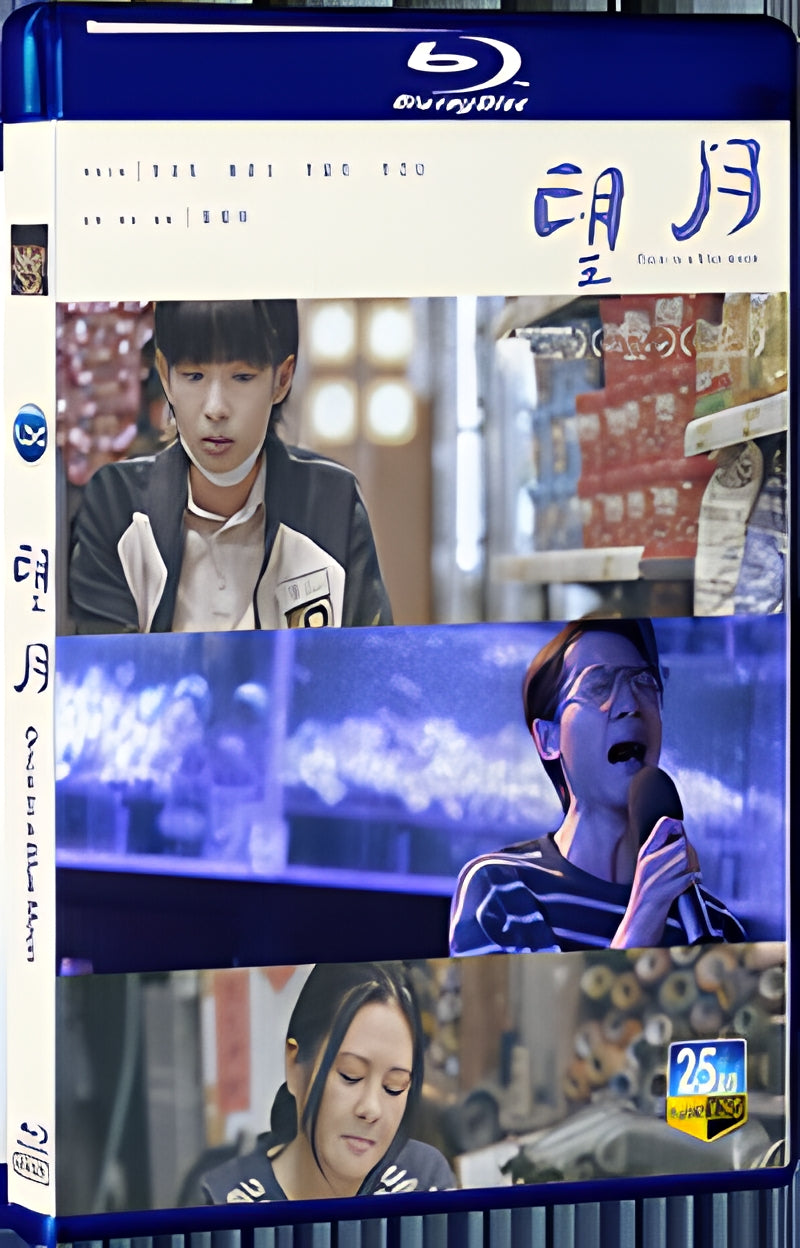2023 Once in a Blue Moon (2023) 1080P for Gift 1-Disc All RegionPlay Seal Box Blu-ray