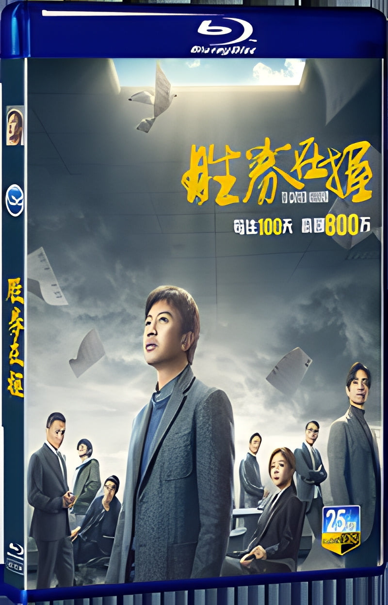 2024 Brave New World (2024) 1080P for Gift 1-Disc All RegionPlay Seal Box Blu-ray