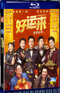 2024 Good Luck(2024) 1080P for Gift 1-Disc All RegionPlay Seal Box Blu-ray