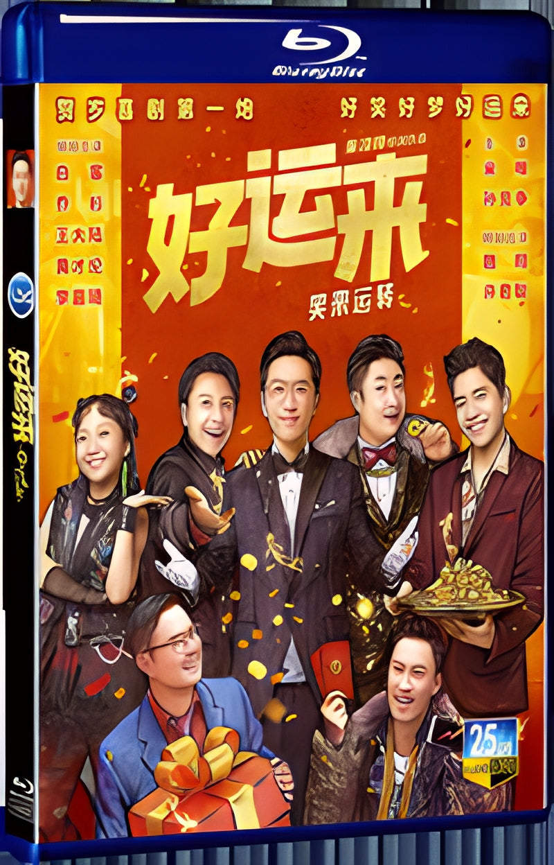 2024 Good Luck(2024) 1080P for Gift 1-Disc All RegionPlay Seal Box Blu-ray