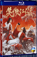 2025 Invincible Swordsman (2025) 1080P for Gift 1-Disc All RegionPlay Seal Box Blu-ray