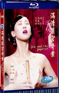 1994 SEX AND THE EMPEROR 1080P for Gift 1-Disc All RegionPlay Seal Box Blu-ray
