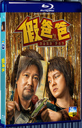 2025 Fake Dad (2025) 1080P for Gift 1-Disc All RegionPlay Seal Box Blu-ray