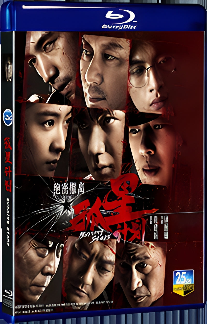 2024 Burning Stars (2024) 1080P for Gift 1-Disc All RegionPlay Seal Box Blu-ray