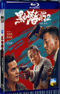 2025 The Grey Men Ⅱ(2025) 1080P for Gift 1-Disc All RegionPlay Seal Box Blu-ray