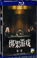 2024 Welcome To The Game (2024) 1080P for Gift 1-Disc All RegionPlay Seal Box Blu-ray