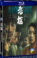 2023 A Long Shot(2023) 1080P for Gift 1-Disc All RegionPlay Seal Box Blu-ray