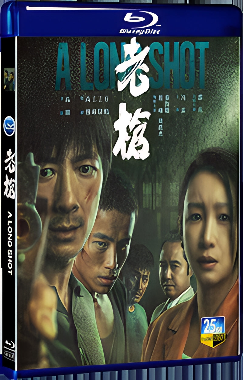 2023 A Long Shot(2023) 1080P for Gift 1-Disc All RegionPlay Seal Box Blu-ray