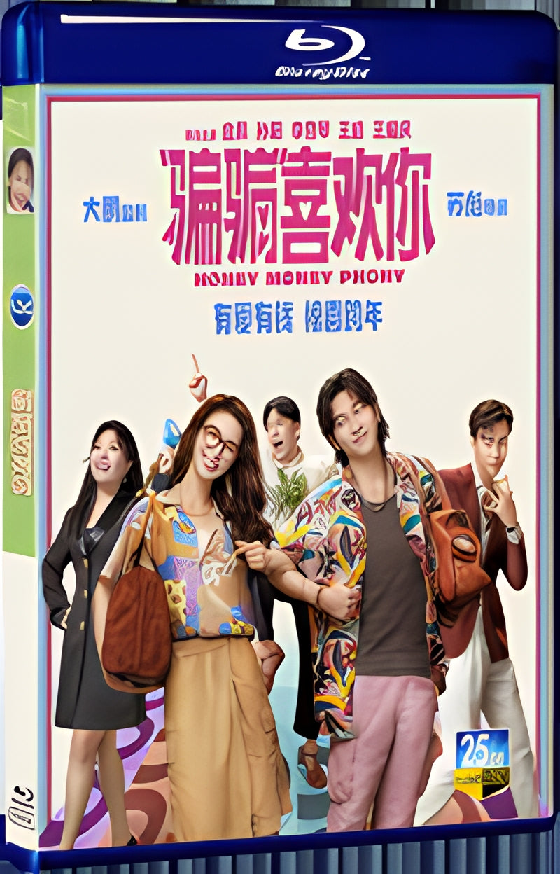 2024 Honey Money Phony(2024) 1080P for Gift 1-Disc All RegionPlay Seal Box Blu-ray