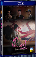 2024 Sister Feng 1080P for Gift 1-Disc All RegionPlay Seal Box Blu-ray