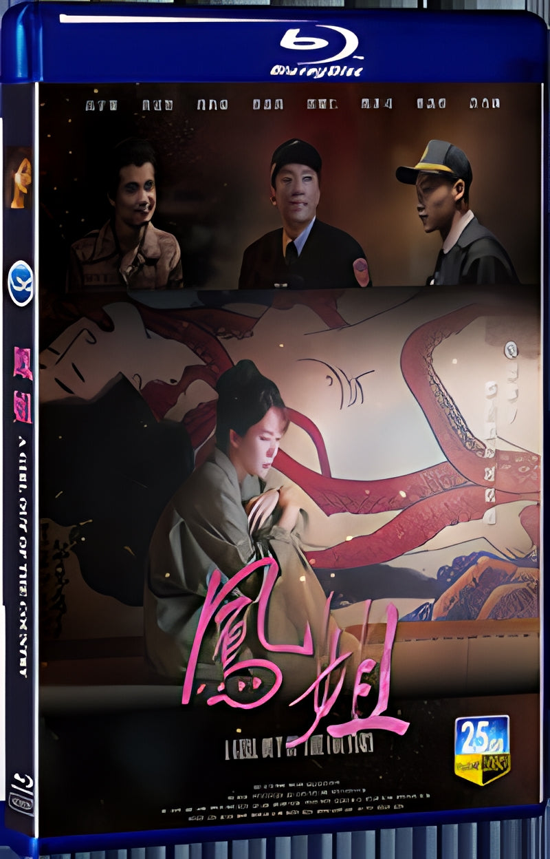 2024 Sister Feng 1080P for Gift 1-Disc All RegionPlay Seal Box Blu-ray