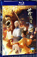 2024 Fall Into The Mortal World(2024) 1080P for Gift 1-Disc All RegionPlay Seal Box Blu-ray