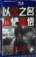 2025 Beyond The Sin (2025) 1080P for Gift 1-Disc All RegionPlay Seal Box Blu-ray