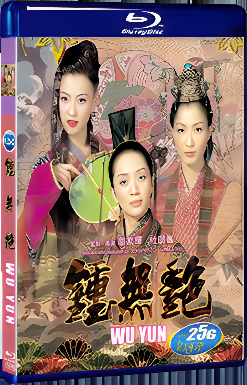 2001 WU YAN 1080P for Gift 1-Disc All RegionPlay Seal Box Blu-ray