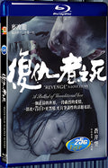 2010 REVENGE: A LOVE STORY 1080P for Gift 1-Disc All RegionPlay Seal Box Blu-ray