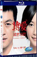 2011 Eternal Moment 1080P for Gift 1-Disc All RegionPlay Seal Box Blu-ray