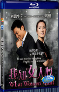 2011 What Women Want 1080P for Gift 1-Disc All RegionPlay Seal Box Blu-ray