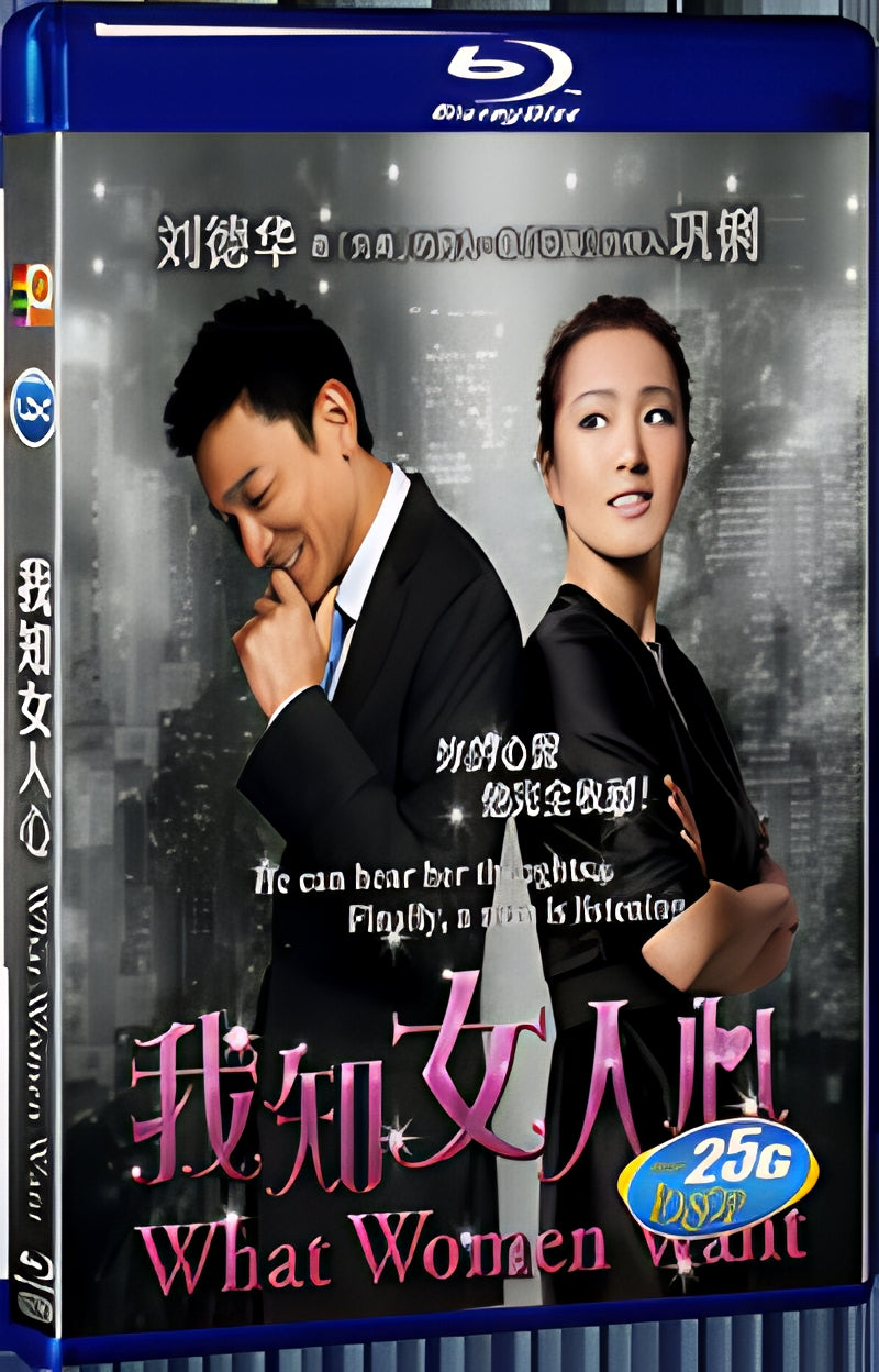 2011 What Women Want 1080P for Gift 1-Disc All RegionPlay Seal Box Blu-ray