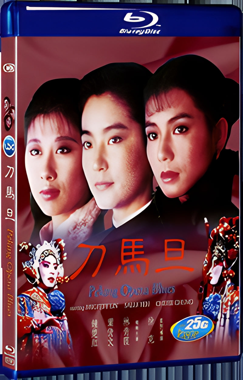 1986 Peking Opera Blues 1080P for Gift 1-Disc All RegionPlay Seal Box Blu-ray