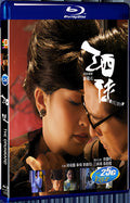 2011 The Drunkard 1080P for Gift 1-Disc All RegionPlay Seal Box Blu-ray