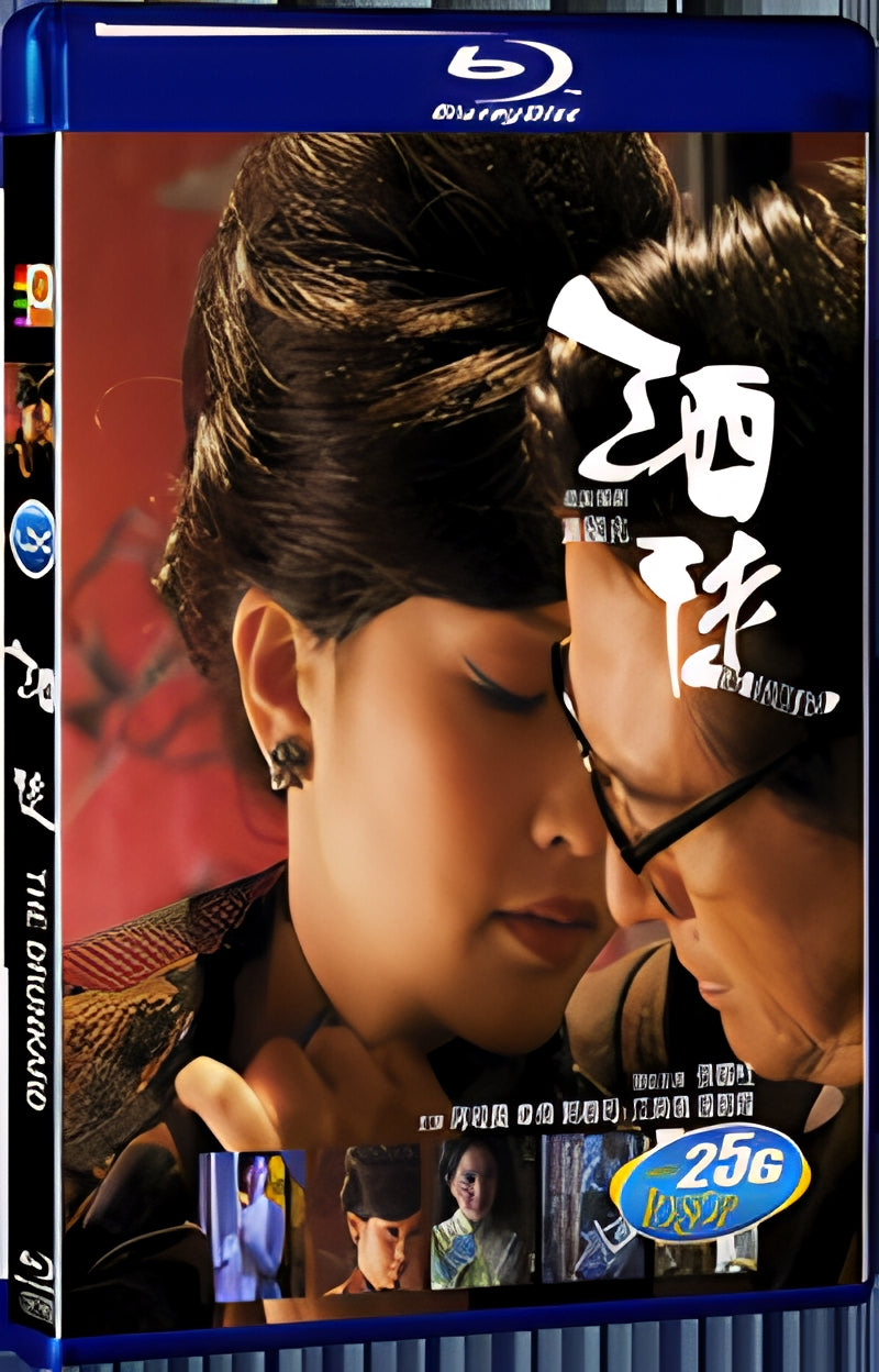 2011 The Drunkard 1080P for Gift 1-Disc All RegionPlay Seal Box Blu-ray