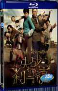 2010 Welcome To Sha-ma Town 1080P for Gift 1-Disc All RegionPlay Seal Box Blu-ray