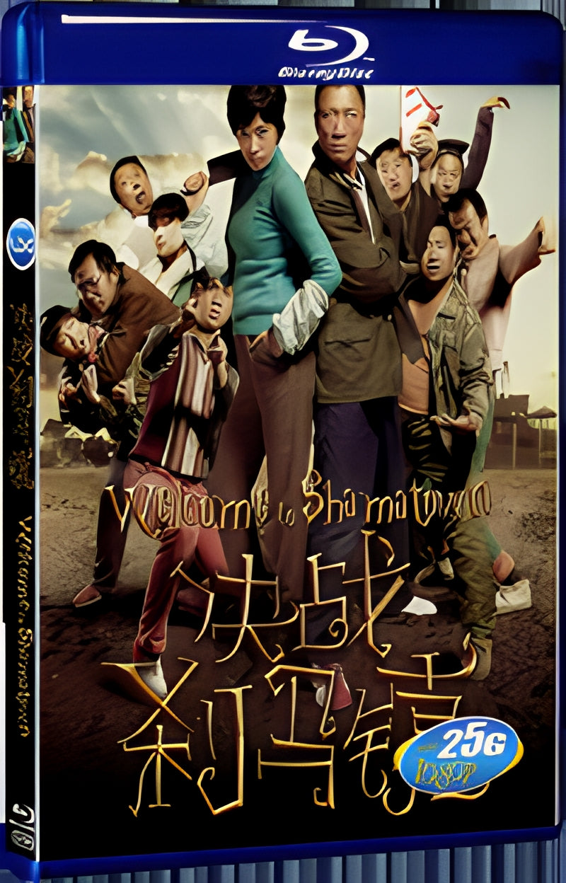 2010 Welcome To Sha-ma Town 1080P for Gift 1-Disc All RegionPlay Seal Box Blu-ray