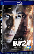 2001 Born Wild 1080P for Gift 1-Disc All RegionPlay Seal Box Blu-ray