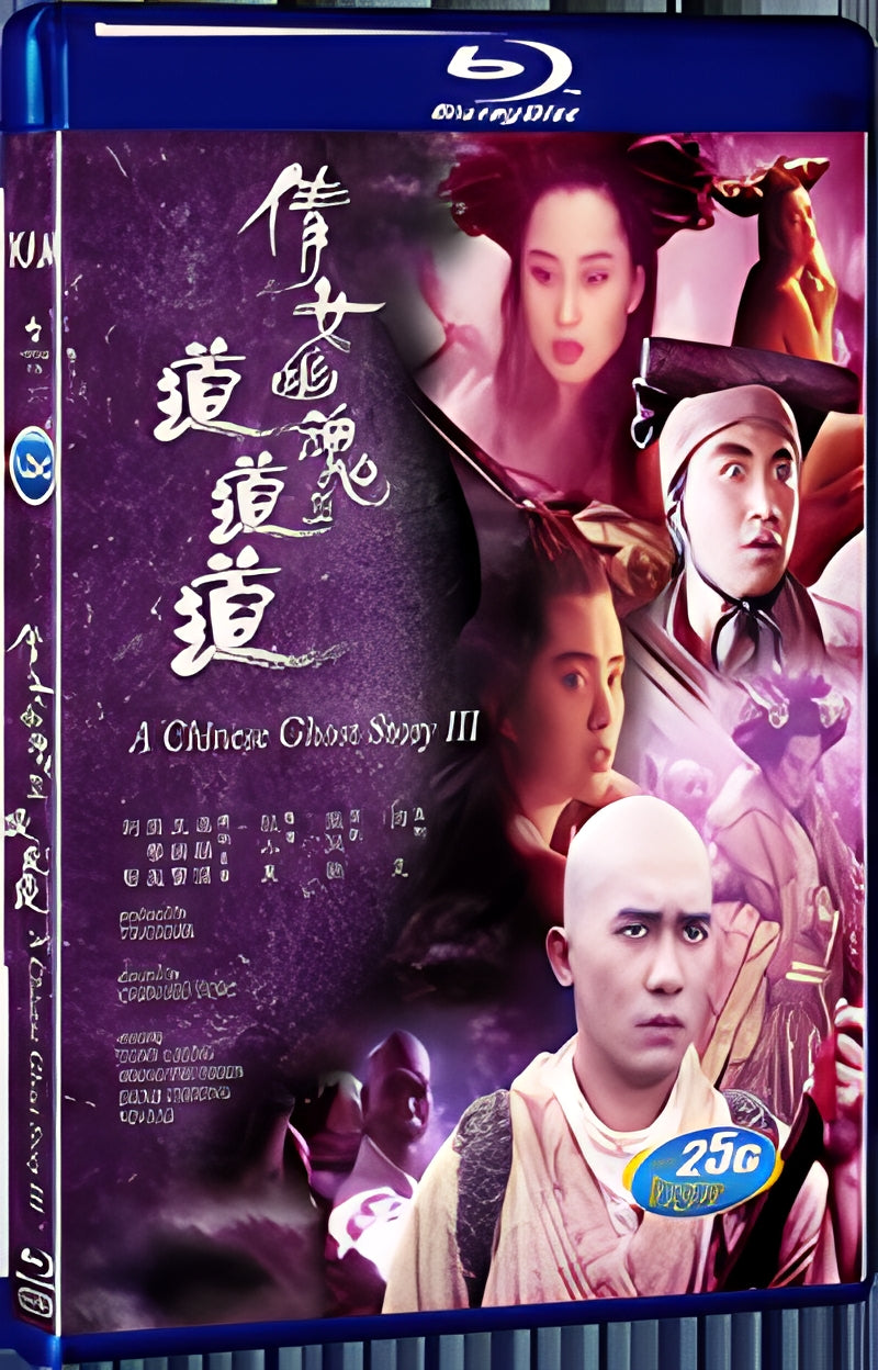 1991 A Chinese Ghost Story III 港版 1080P for Gift 1-Disc All RegionPlay Seal Box Blu-ray