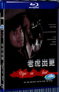 1988 Tiger on the Beat 1080P for Gift 1-Disc All RegionPlay Seal Box Blu-ray