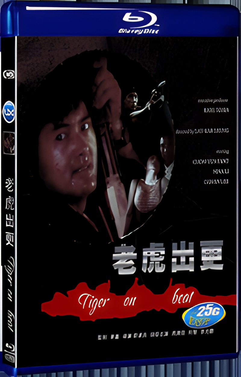 1988 Tiger on the Beat 1080P for Gift 1-Disc All RegionPlay Seal Box Blu-ray