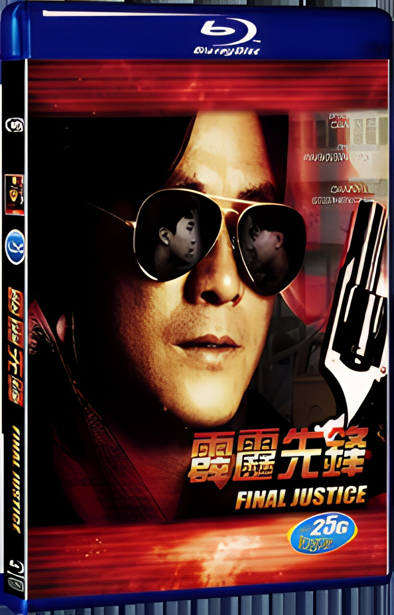1988 Pik lik sin fung 港版 1080P for Gift 1-Disc All RegionPlay Seal Box Blu-ray