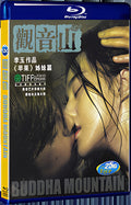 2011 Buddha Mountain 1080P for Gift 1-Disc All RegionPlay Seal Box Blu-ray